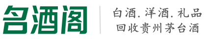 长顺县鑫金烟酒回收店